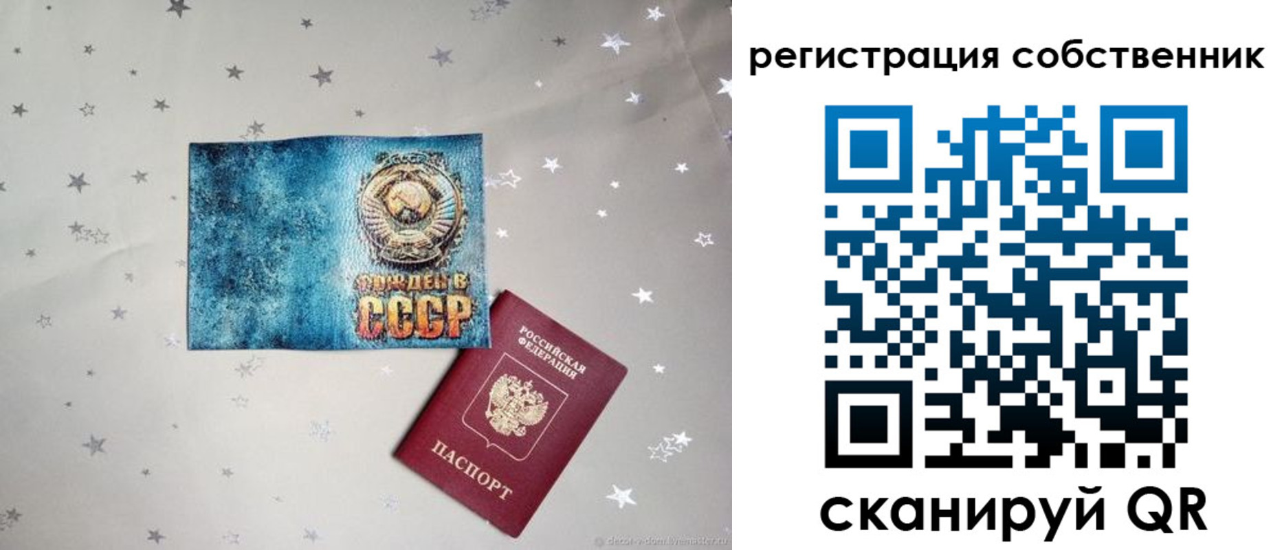 прописка 2025 в Урайе