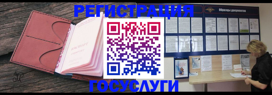 временная регистрация собственник в Урайе